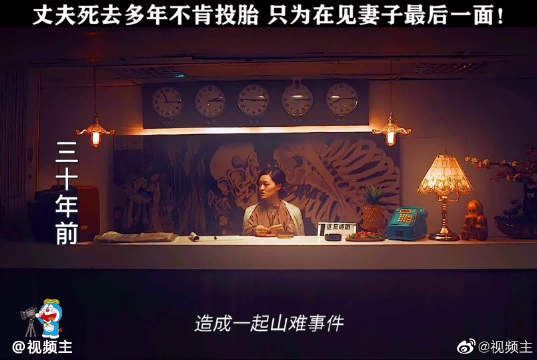 《雨天的妖怪》苦苦寻找失智妻子三十年……