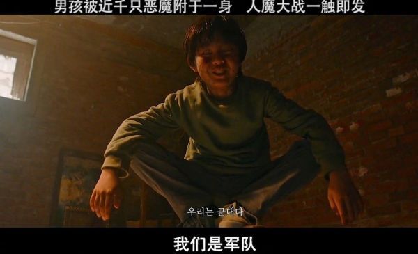 男孩被近千只恶魔附于一身,人魔大战一触即发推荐电影
