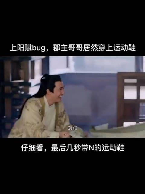 郡主哥哥穿上现代的运动鞋了,coup de foudre 我的妈……