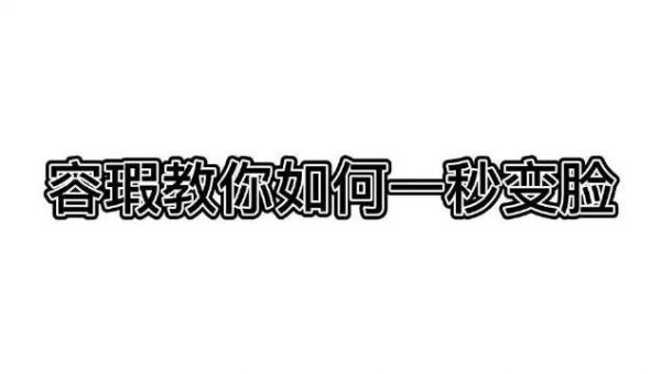 容瑕这个抬眼好鲨人!心脏被击中了~