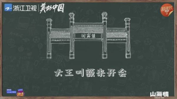 村子开大会,怎么大家说起了悄悄话?