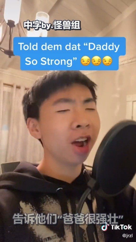 感受一下亚洲Roddy Ricch的魔力~ wonton wonton~