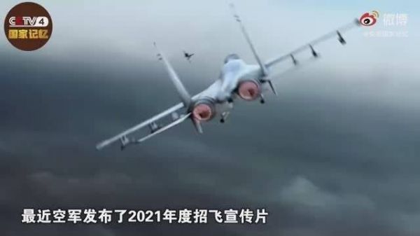 和易烊千玺一起致敬空军，致敬英雄的王海大队 cr央视国家记忆