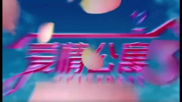 那肯定不能少《爱情公寓》……