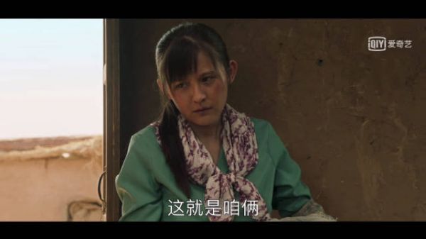 热依扎在《山海情》中饰演的水花……