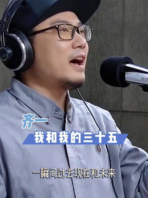 齐叔唱给你我的歌