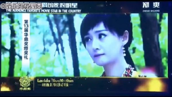 她第一次获华鼎奖好像是凭借《古剑奇谭》中襄铃这个角色……