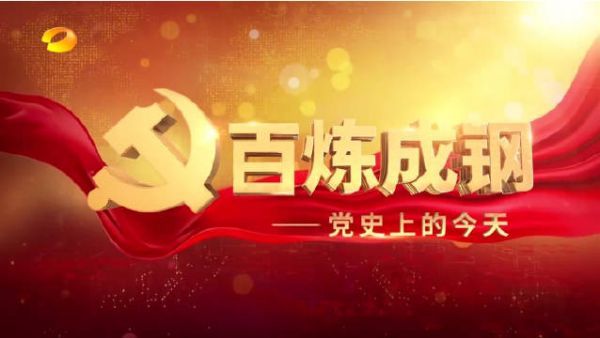 1976年1月8日，周恩来逝世 1976年的今天，上午9时57分……