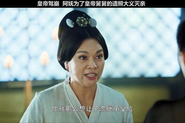 皇后为保儿子顺利登基,竟想毁掉遗照,不料被阿妩……