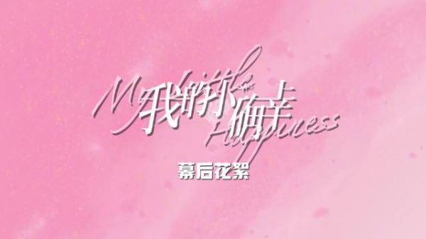 邢菲问什么是挂件女友，当然是能挂在身上的女朋友啦……