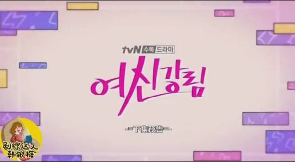 《女神降临》第12集预告……