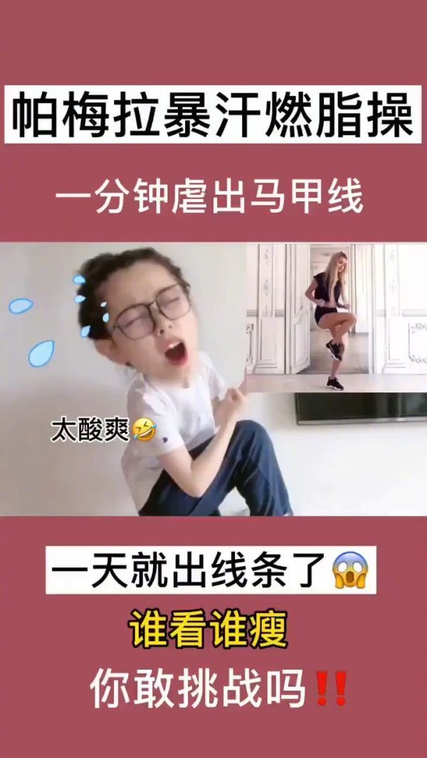 这个节奏感太棒了，又好玩又暴汗！
