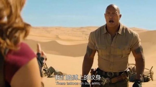 巨石强森携手小伙伴闯入游戏世界只有三条命的他们能活着出去吗？