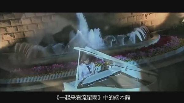 天娱确定翻拍一起来看流星雨的时候还邀请过郭敬明出演端木磊！