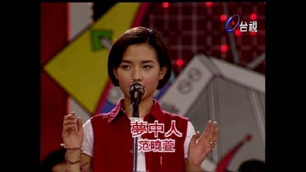 范晓萱早年模仿王菲演唱《梦中人+挣脱+Dreams》和《我愿意》