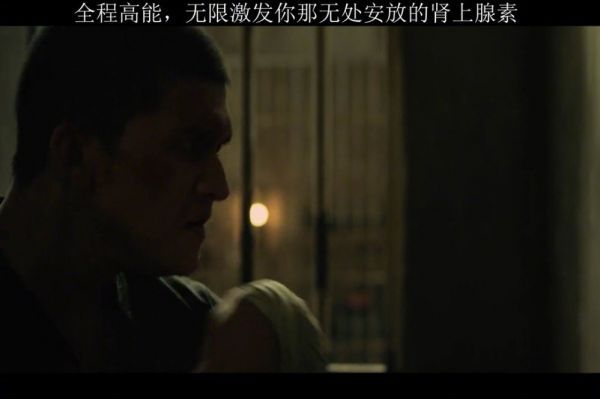 全程高能，肾上素狂飙