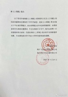 《上阳赋》为穿帮镜头道歉：现场花絮 已替换素材