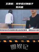 吃瓜第一现的：我早说过她脑子有问题……