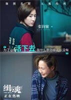 《缉魂》口碑领跑 被赞“中国科幻片另一种可能”