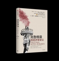 诺奖经济学家克鲁格曼：我的工作方法