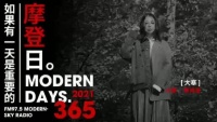 摩登日丨今日大寒 975摩登音乐台 × @黄绮珊 – 收集光热……