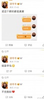 榜一大姐徐冬冬，谁欺负你啦，“不会脱粉”是几个意思啊？