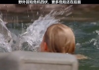 看完你们还敢去冒险吗？我的二刷片单狂蟒之灾2(1)