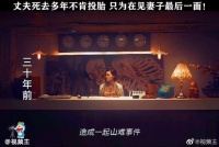 《雨天的妖怪》苦苦寻找失智妻子三十年……