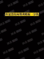 今日份的更新了……