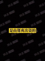 啊这，6小时的录音一段一段的放出来听的让人摸不着头脑啊……