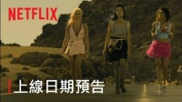 追！Netflix西语犯罪剧集《红日狂花》中字预告公开！