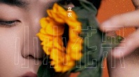 陈立农公益主题曲《小小花朵》上线~ 用温暖的声音治愈……