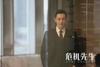 黄晓明新剧《紧急公关》上线海外平台