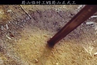 论蜀山正式工和临时工的实力差距……