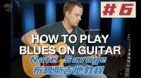 Nate Savage布鲁斯吉他教程(6/12) 布鲁斯音阶指型