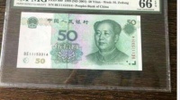 你知道吗50元纸币有两个版本, 其中一个收藏价值涨了好几倍了
