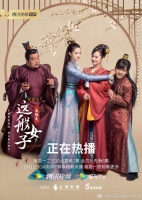 《我就是这般女子》杨明娜告诉你“当家主母”是多么重要