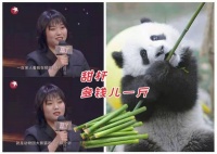 甜杆给小姐姐@我是李雪琴啊 抱来了，是这么啃吗？