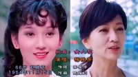 62位港星女星的今昔对比，时光荏苒，岁月从不败美人！
