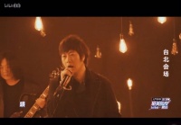 五月天《知足》