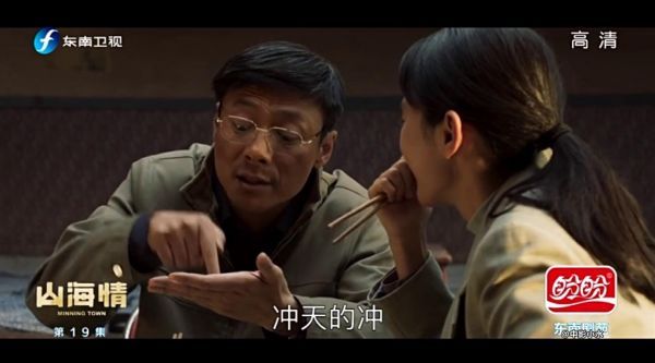吃翁冲~冲的天冲哈哈哈哈哈哈 祖峰/白校长 黄尧/白麦苗
