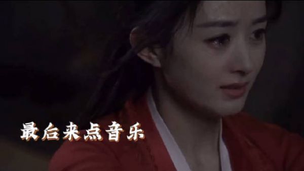 赵丽颖｜有翡｜撕心裂肺哭戏花絮……