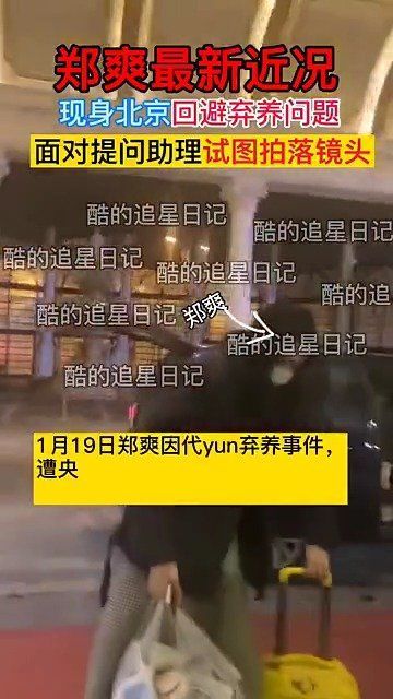 郑爽运气真的算很好了,靠自己的颜值跟任性吸引了一大波粉丝……