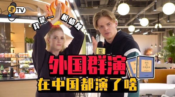 自从这群歪果仁在中国剧组当群演以后