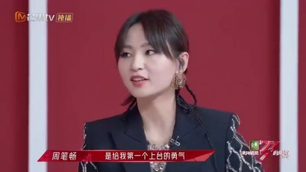 《乘风破浪的姐姐》@周笔畅 初舞台结束，获得姐姐们全部投票！