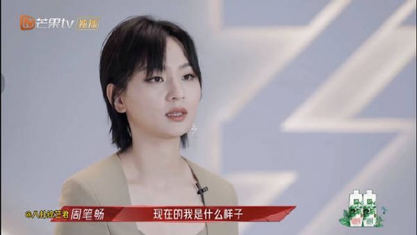周笔畅出场cut 周笔畅：出道十五年……