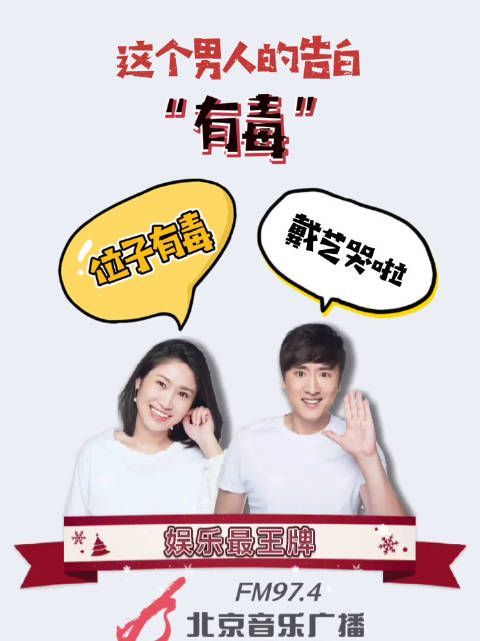 这个男人的告白“有毒”!