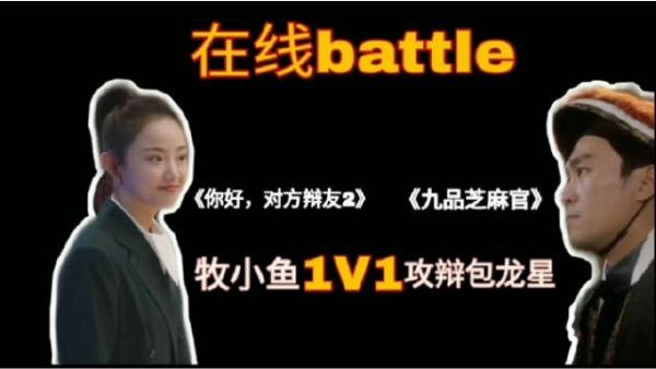 吴佳怡与星爷同台PK，是辣目洋子都会忍不住赞叹的台词速度……