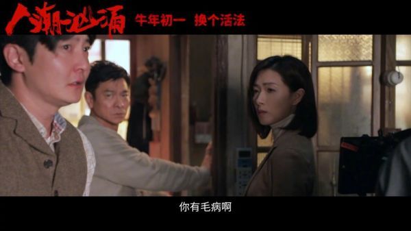郭京飞出演《人潮汹涌》戏份首次曝光……