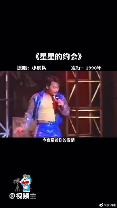 转眼间30年，当年的乖乖虎，小帅虎，霹雳虎都成了有味道的大叔……